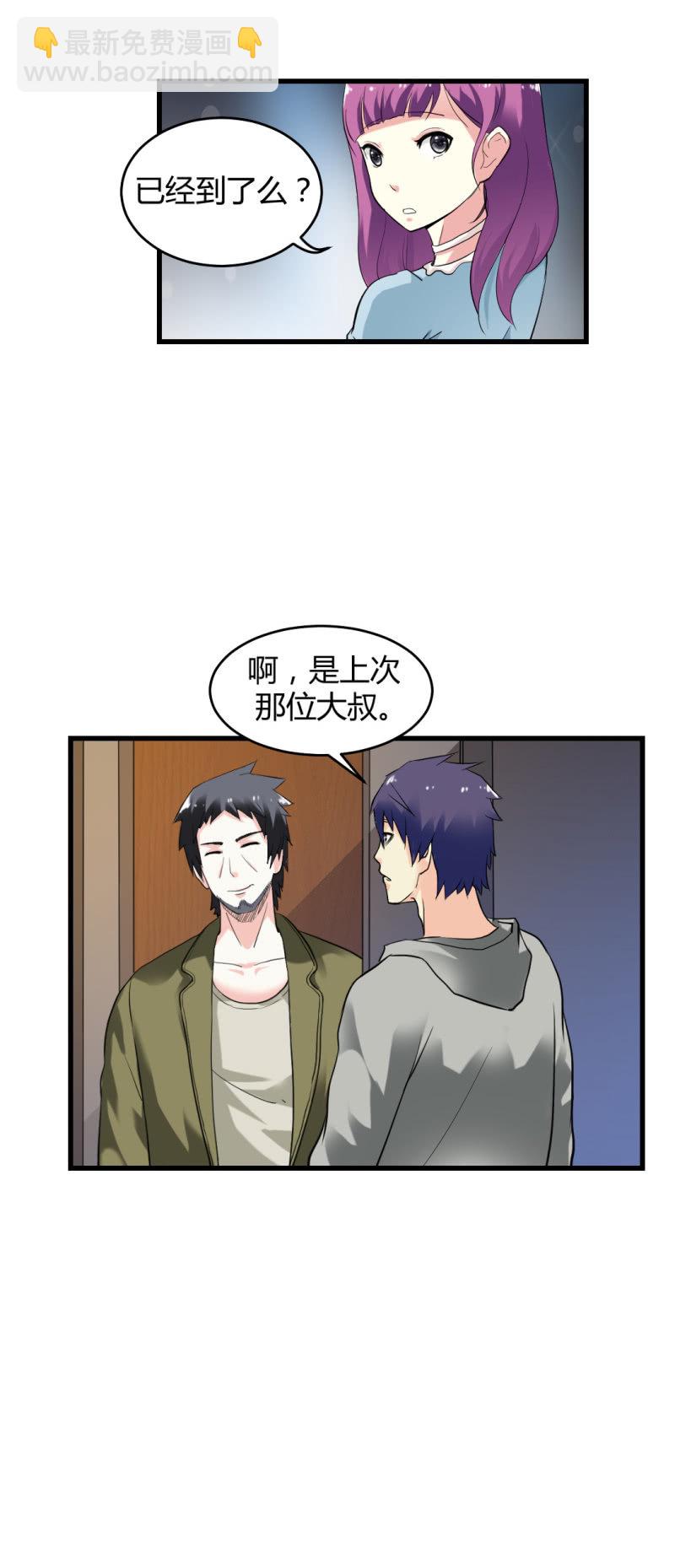 《超能APP》宝贝！ 第17页