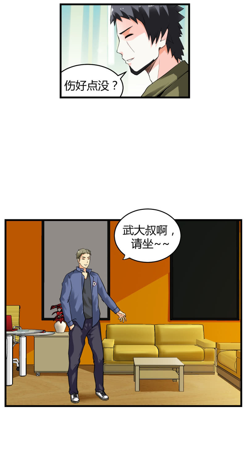《超能APP》宝贝！ 第18页