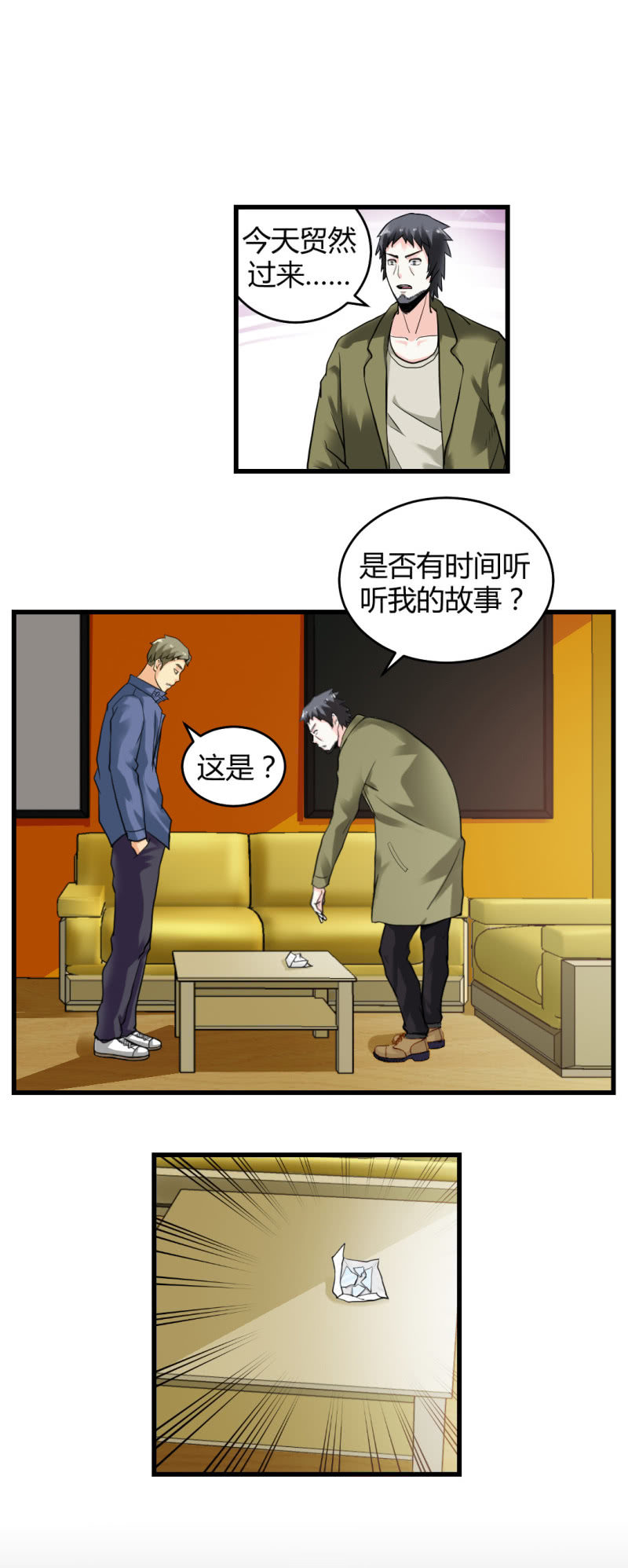 《超能APP》宝贝！ 第19页