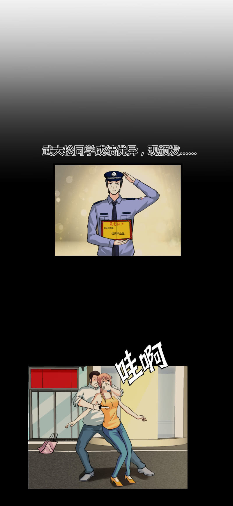 《超能APP》宝贝！ 第20页