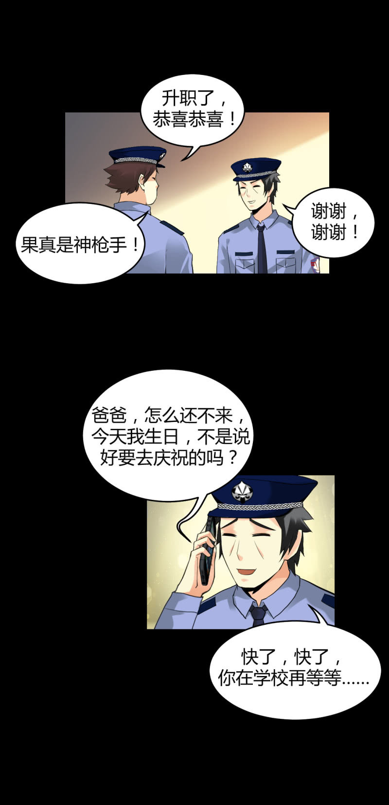 《超能APP》宝贝！ 第22页