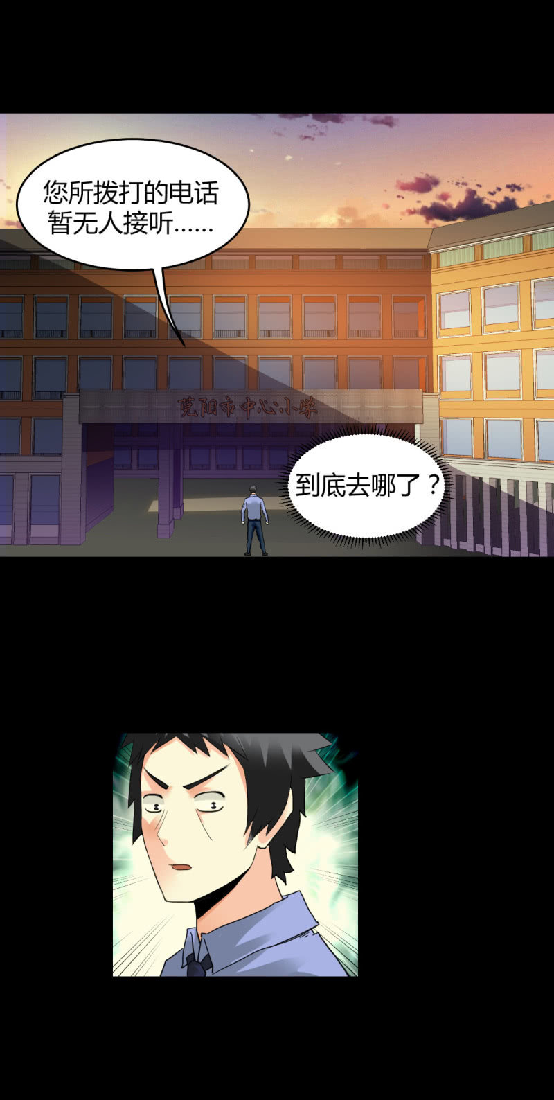 《超能APP》宝贝！ 第23页