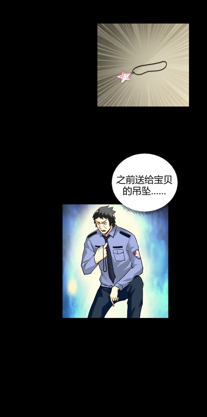 《超能APP》宝贝！ 第24页