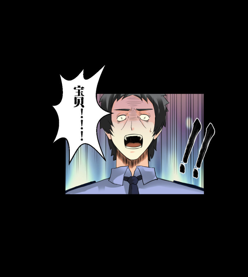 《超能APP》宝贝！ 第26页