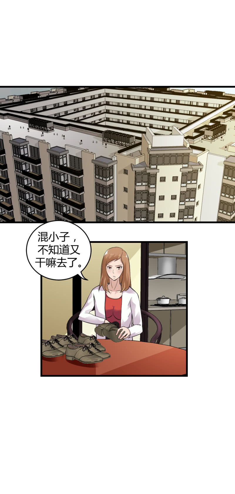 《超能APP》宝贝！ 第2页