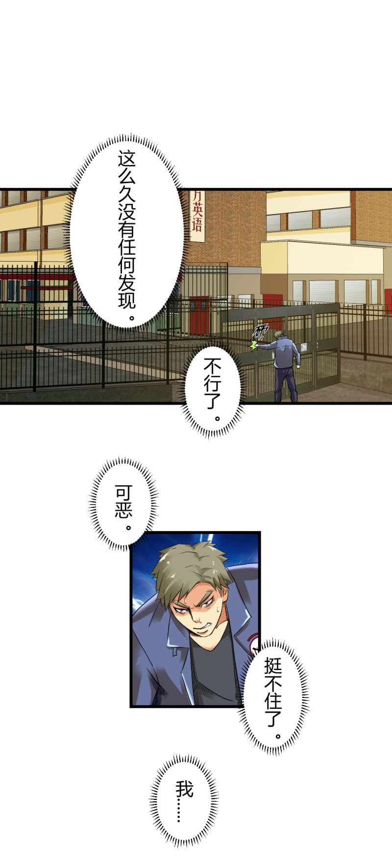 《超能APP》宝贝！ 第3页