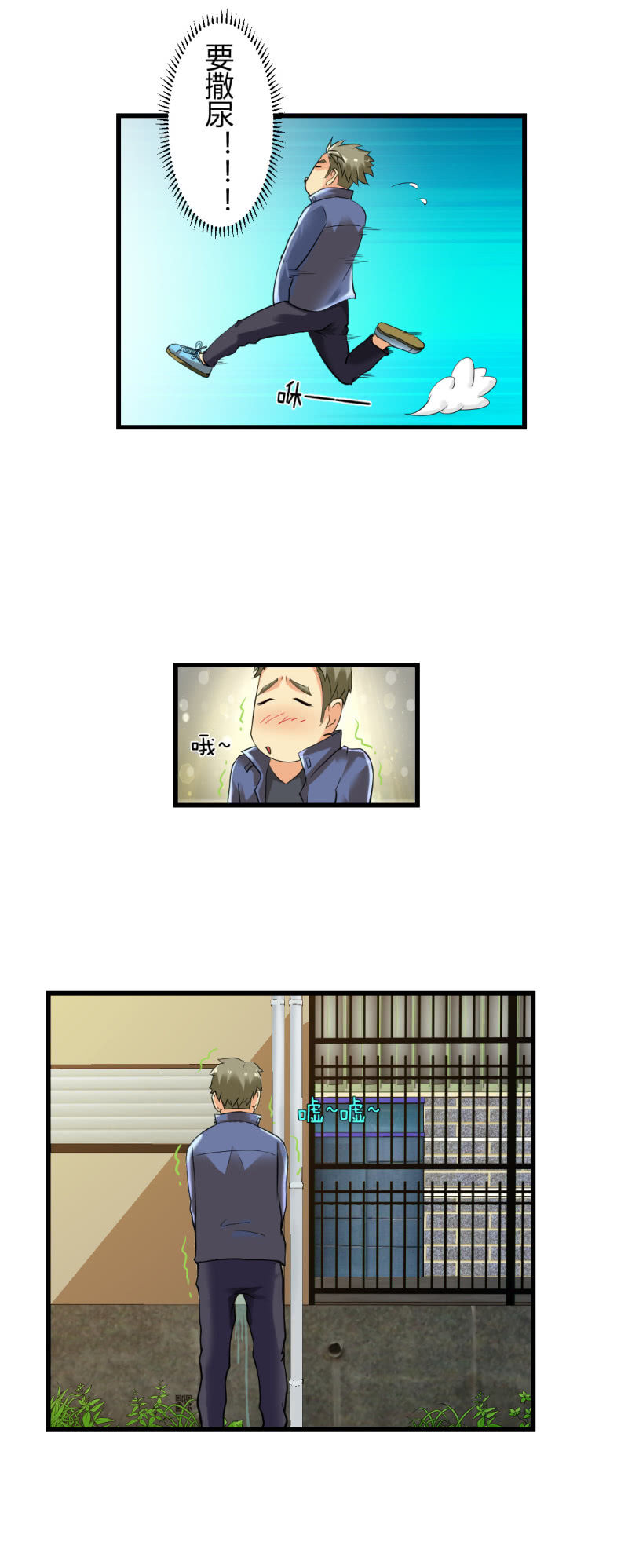 《超能APP》宝贝！ 第4页