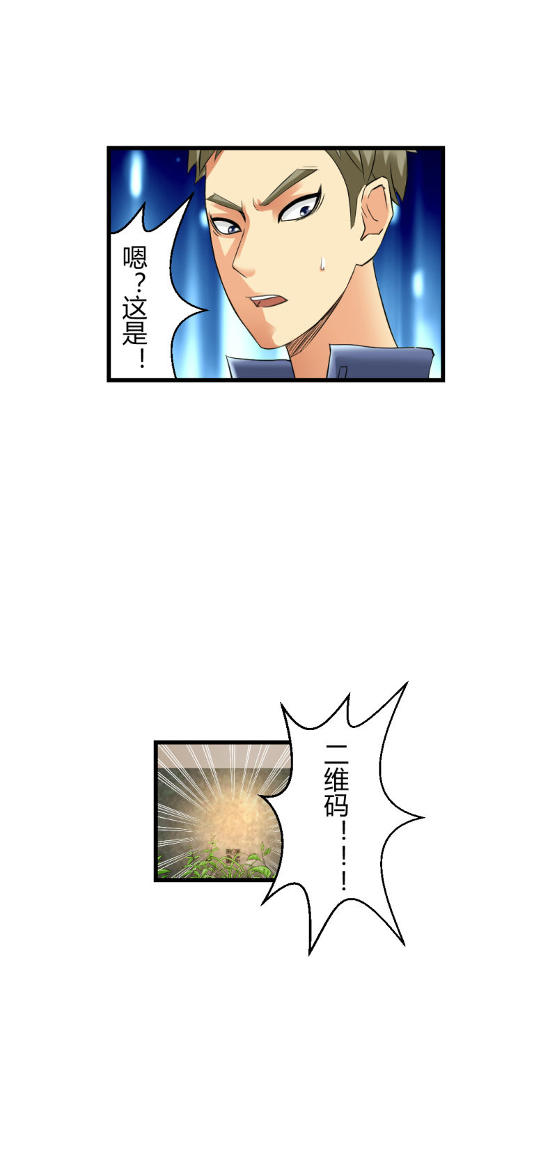 《超能APP》宝贝！ 第5页