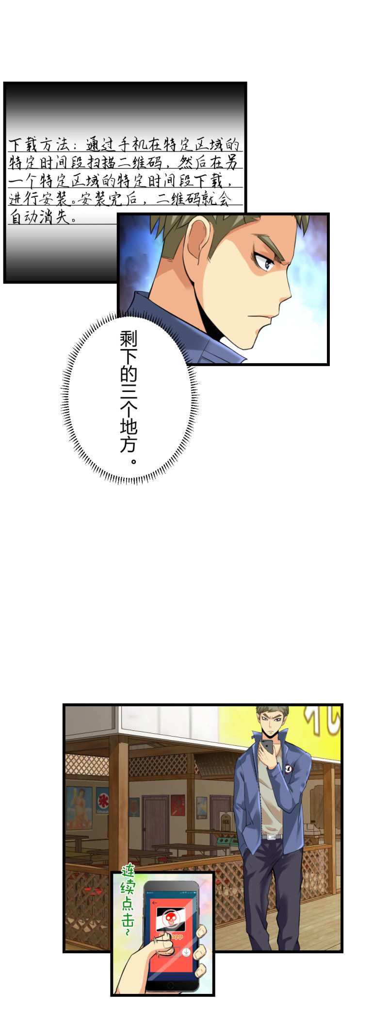 《超能APP》宝贝！ 第7页
