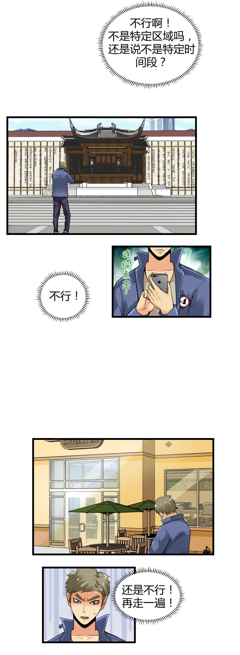 《超能APP》宝贝！ 第8页