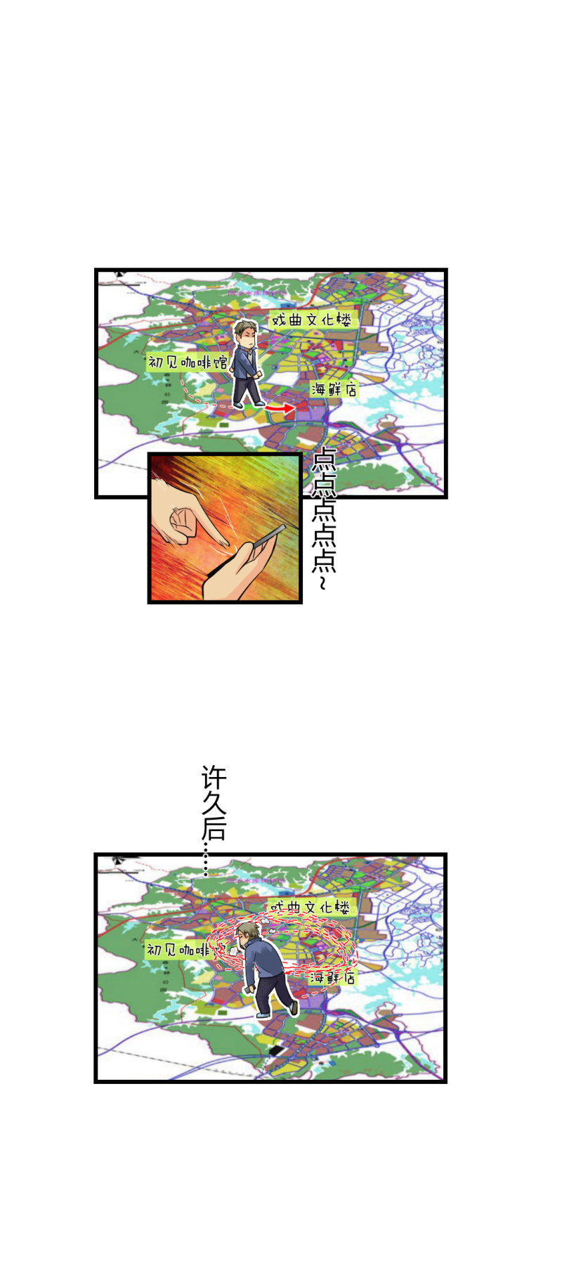 《超能APP》宝贝！ 第9页