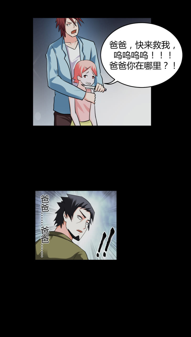 《超能APP》二元一次方程式 第11页