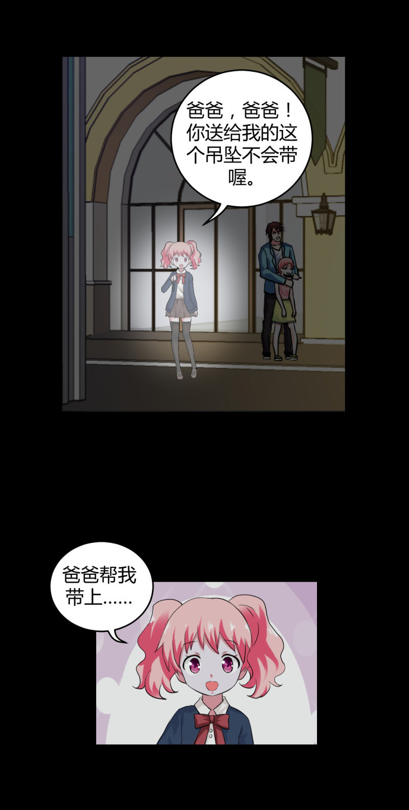 《超能APP》二元一次方程式 第12页