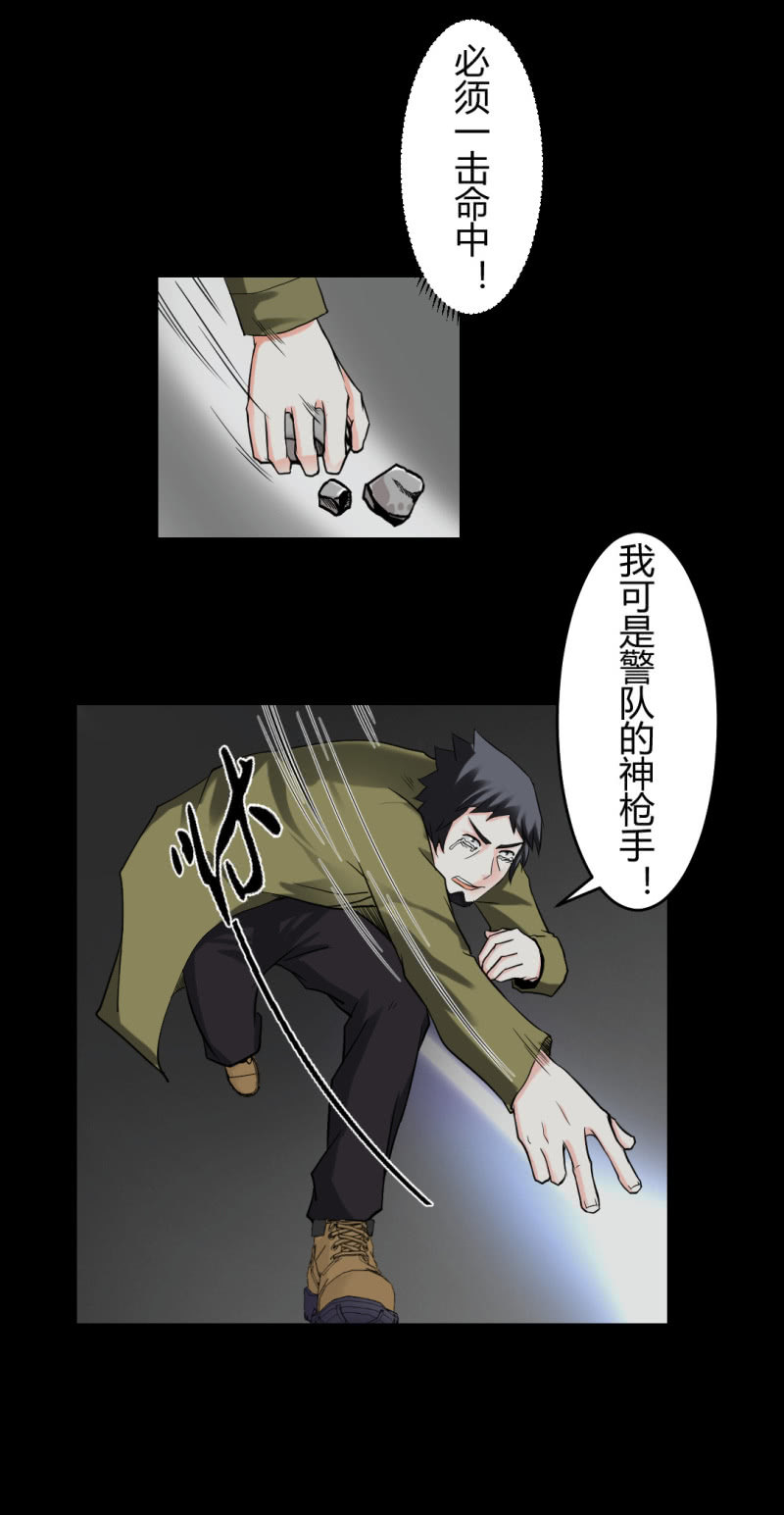 《超能APP》二元一次方程式 第14页