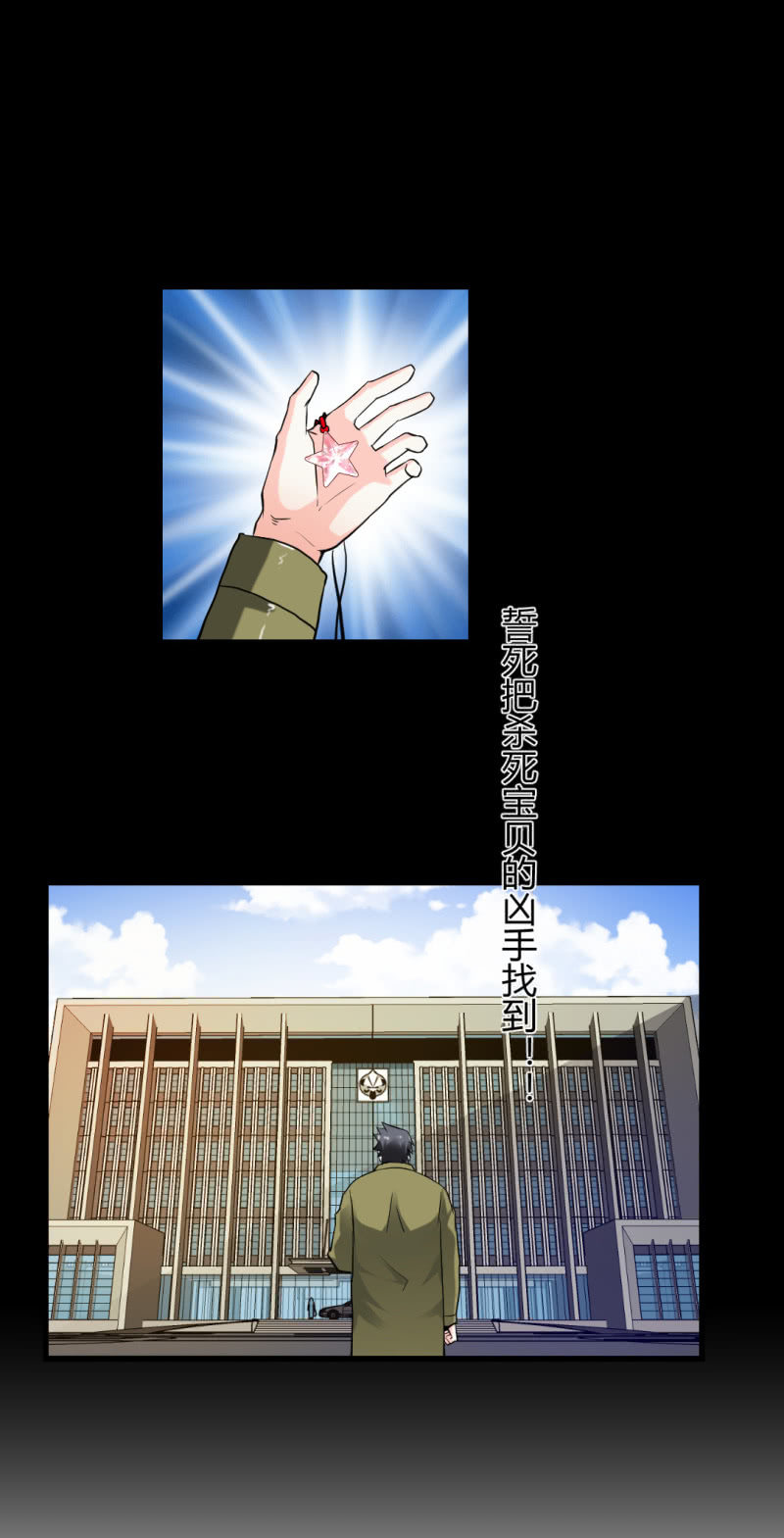 《超能APP》二元一次方程式 第17页