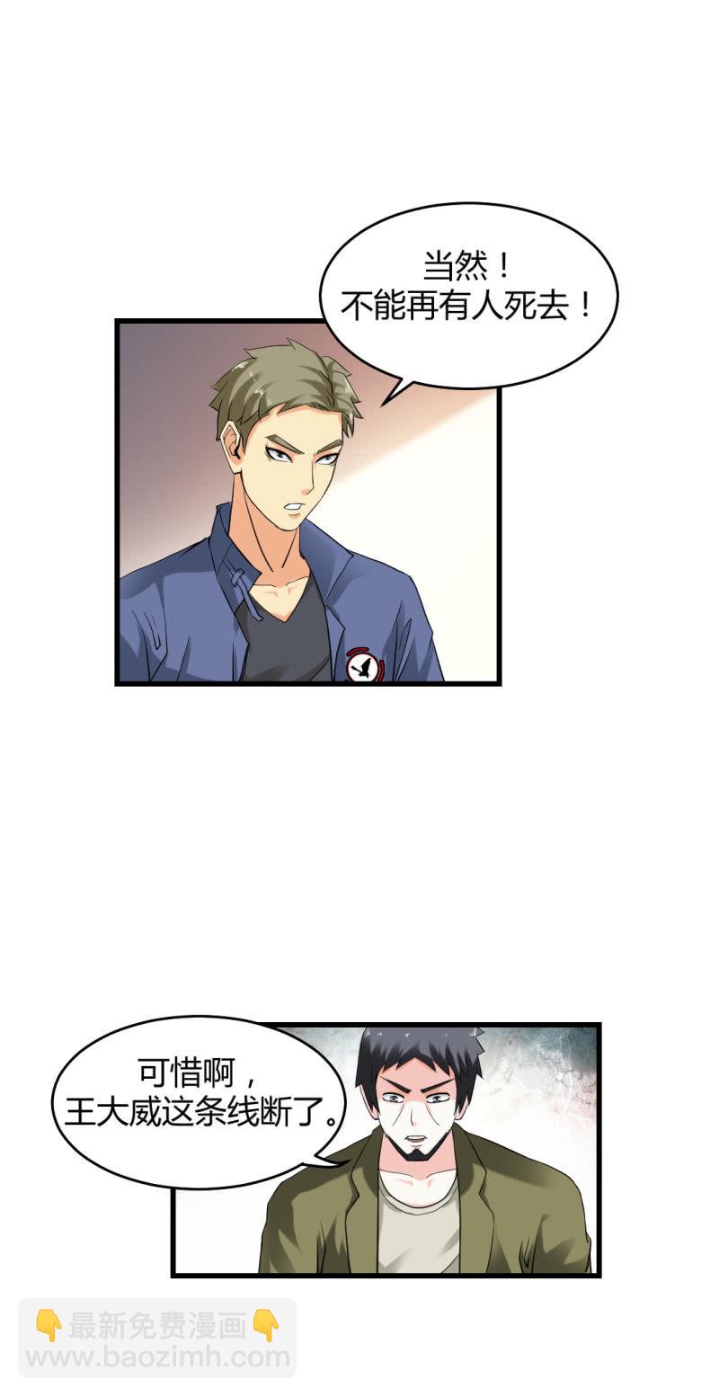 《超能APP》二元一次方程式 第19页
