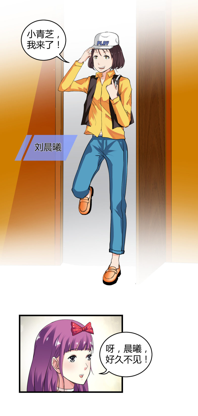 《超能APP》二元一次方程式 第21页