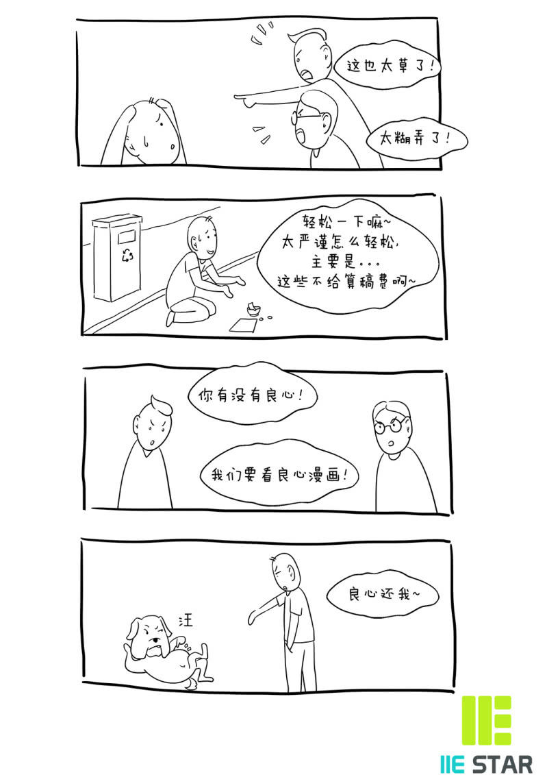 《超能APP》二元一次方程式 第29页
