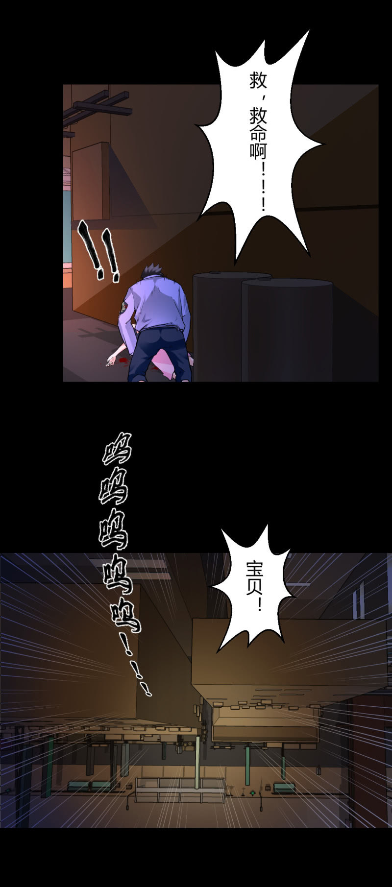 《超能APP》二元一次方程式 第2页