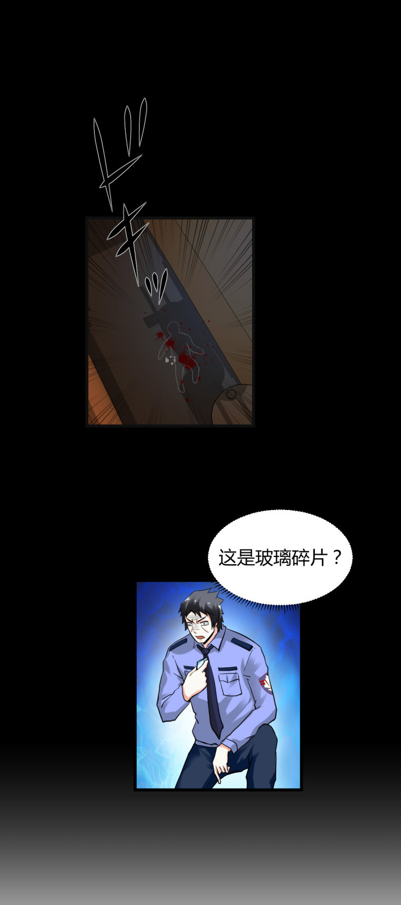 《超能APP》二元一次方程式 第4页