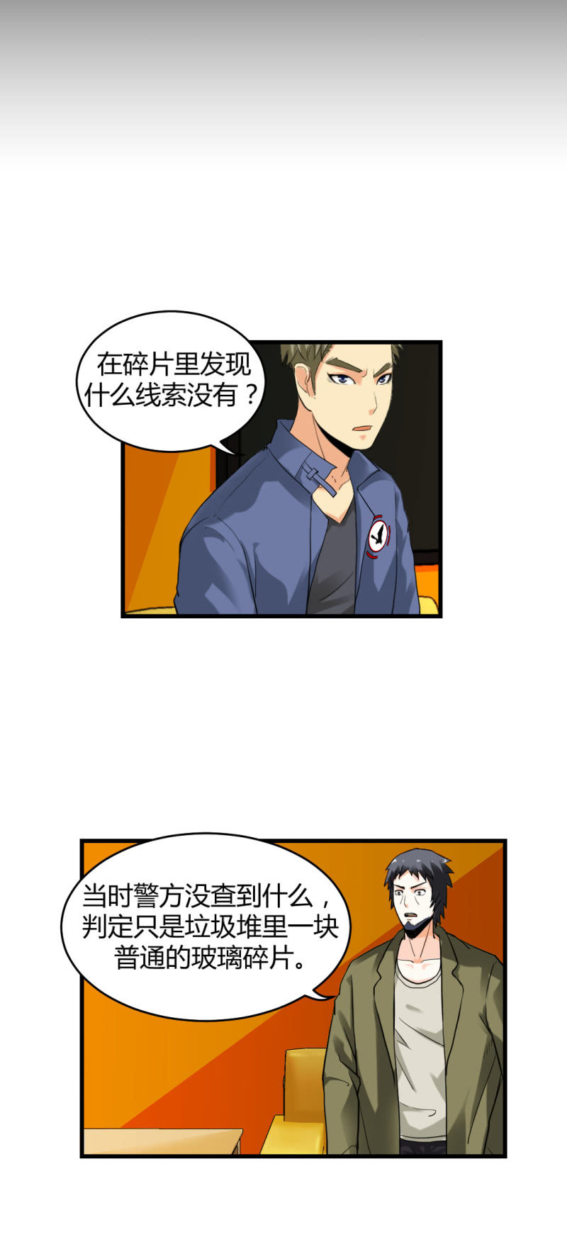 《超能APP》二元一次方程式 第5页