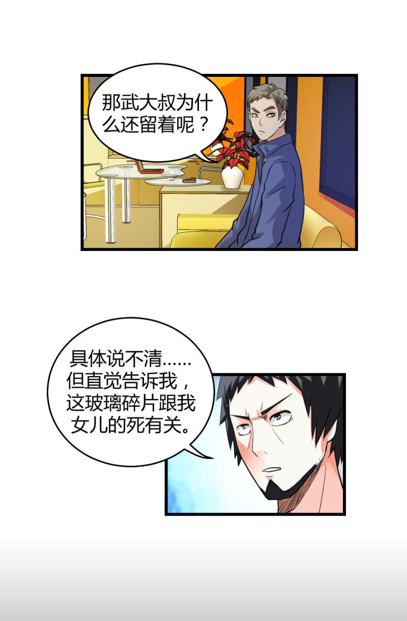 《超能APP》二元一次方程式 第6页