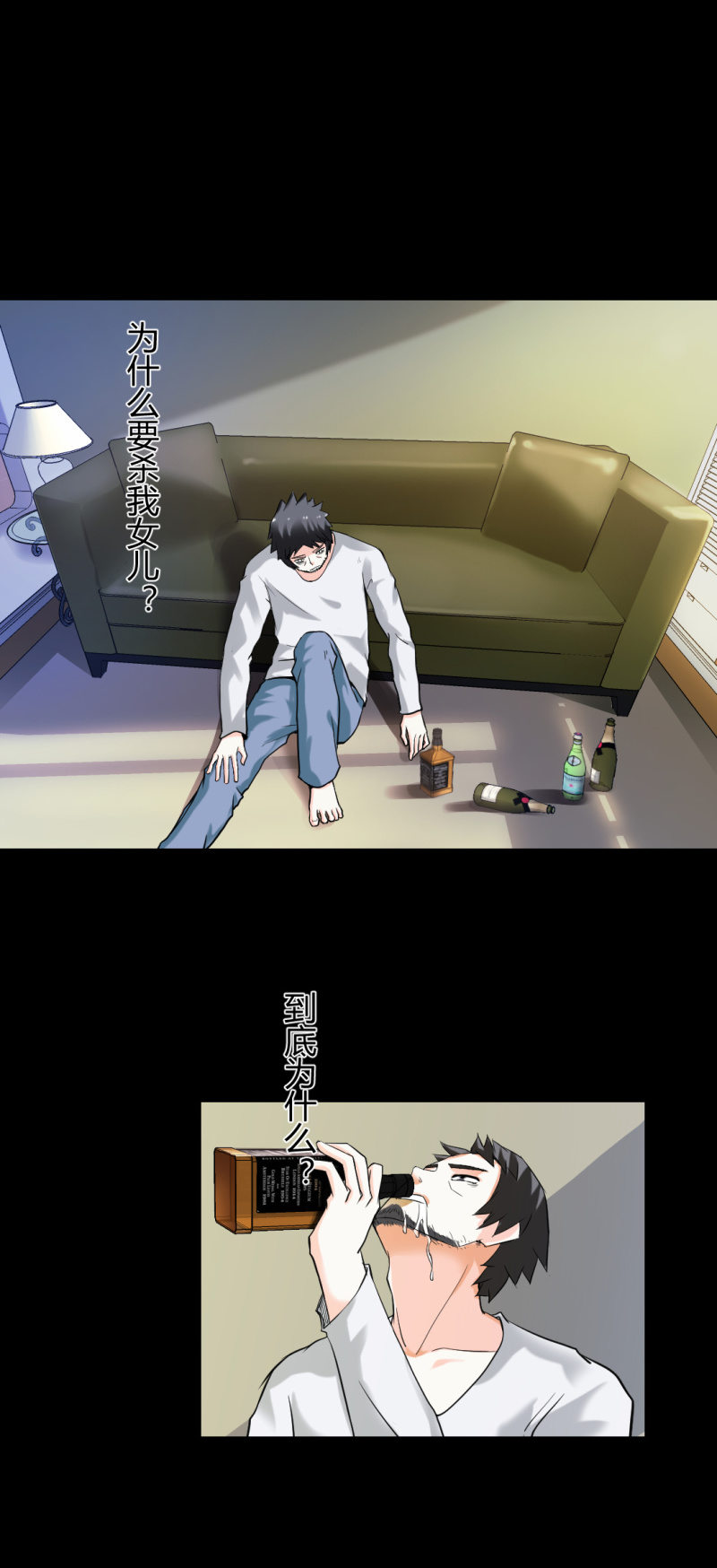 《超能APP》二元一次方程式 第8页