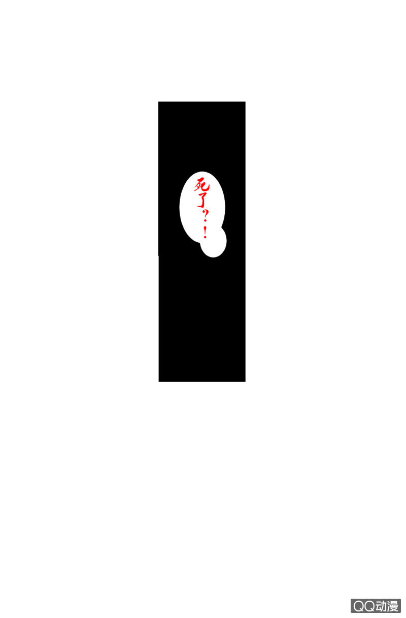 《超能APP》牺牲！ 第14页