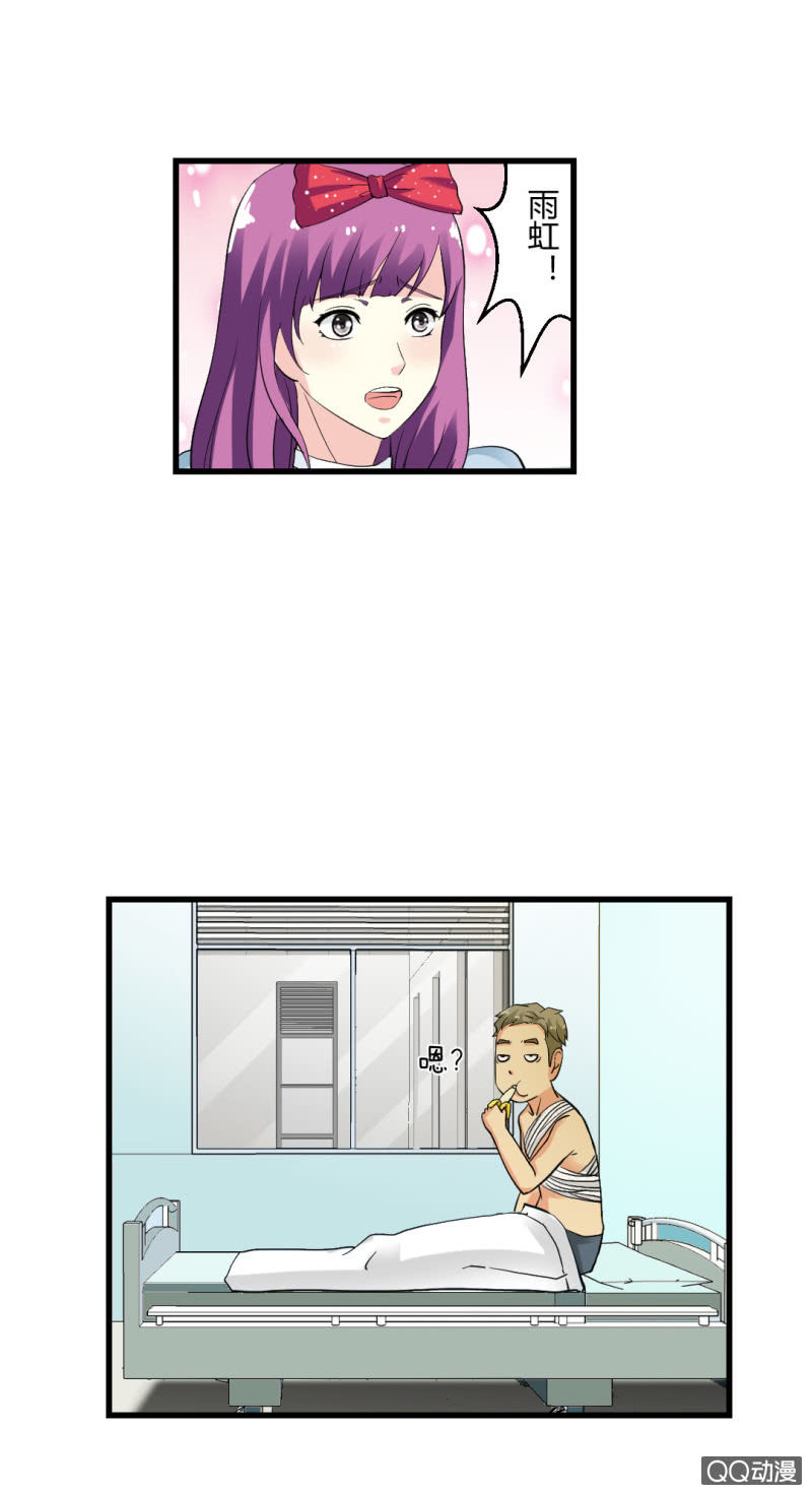 《超能APP》牺牲！ 第22页