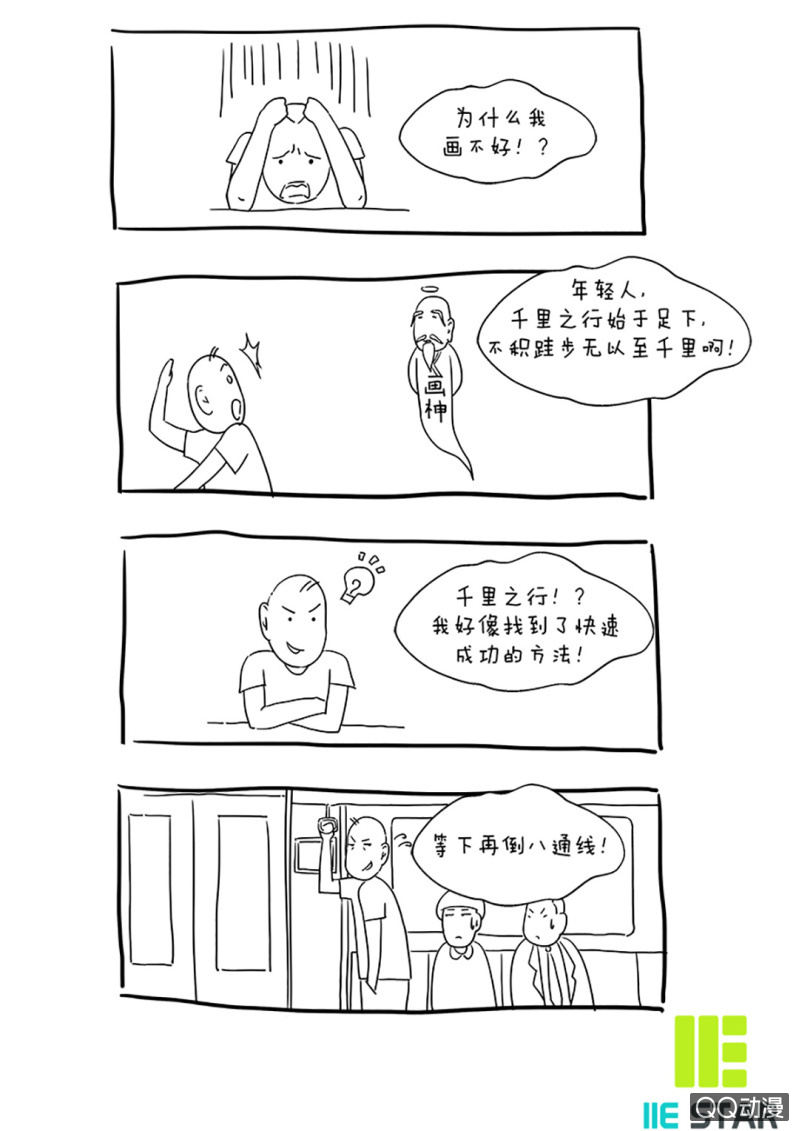 《超能APP》牺牲！ 第28页