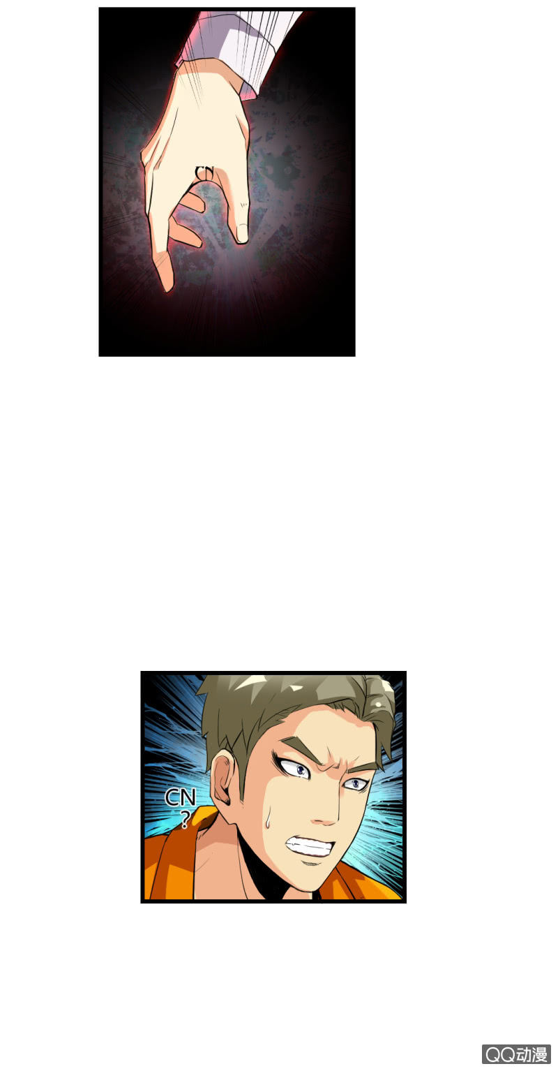 《超能APP》牺牲！ 第9页