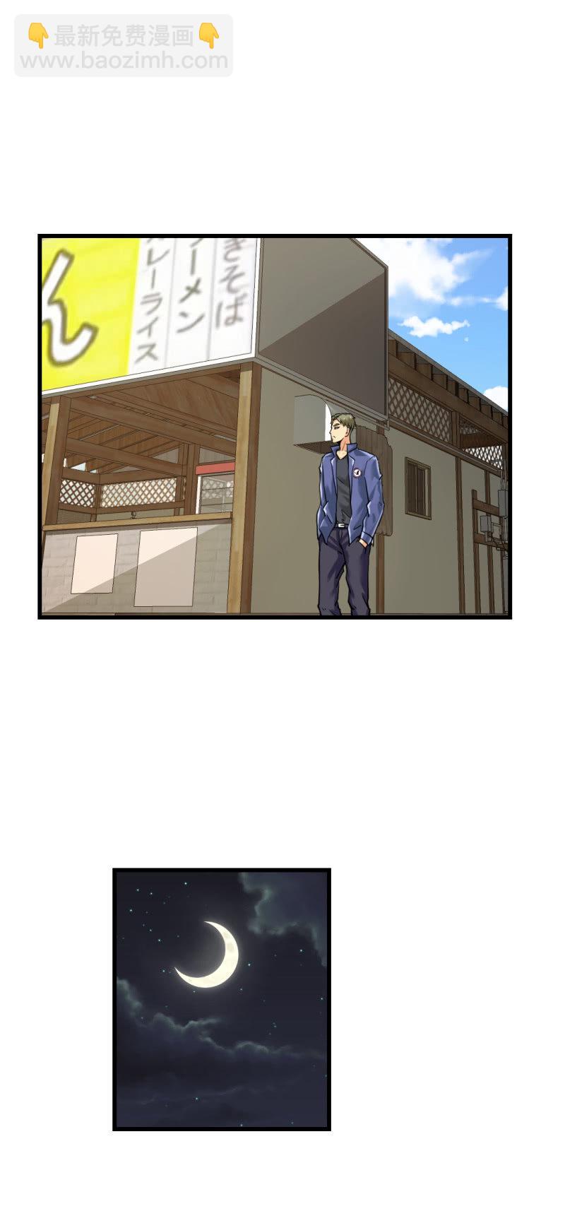 《超能APP》神秘组织“CN” 第25页