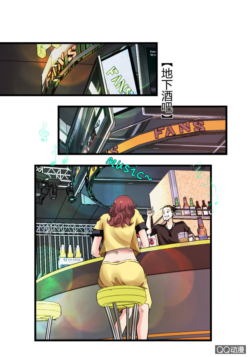 《超能APP》混入组织！ 第20页