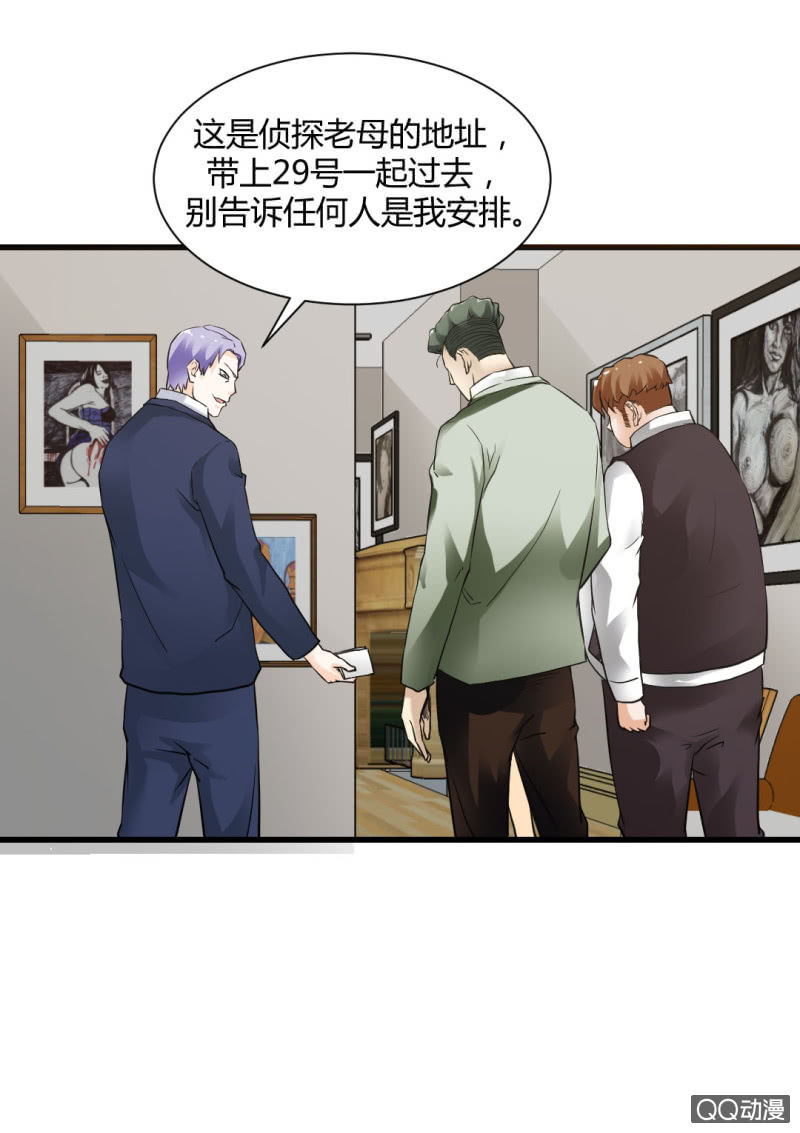 《超能APP》我也不想长得丑啊 第13页