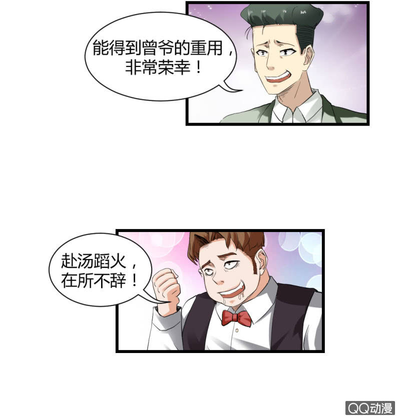 《超能APP》我也不想长得丑啊 第14页