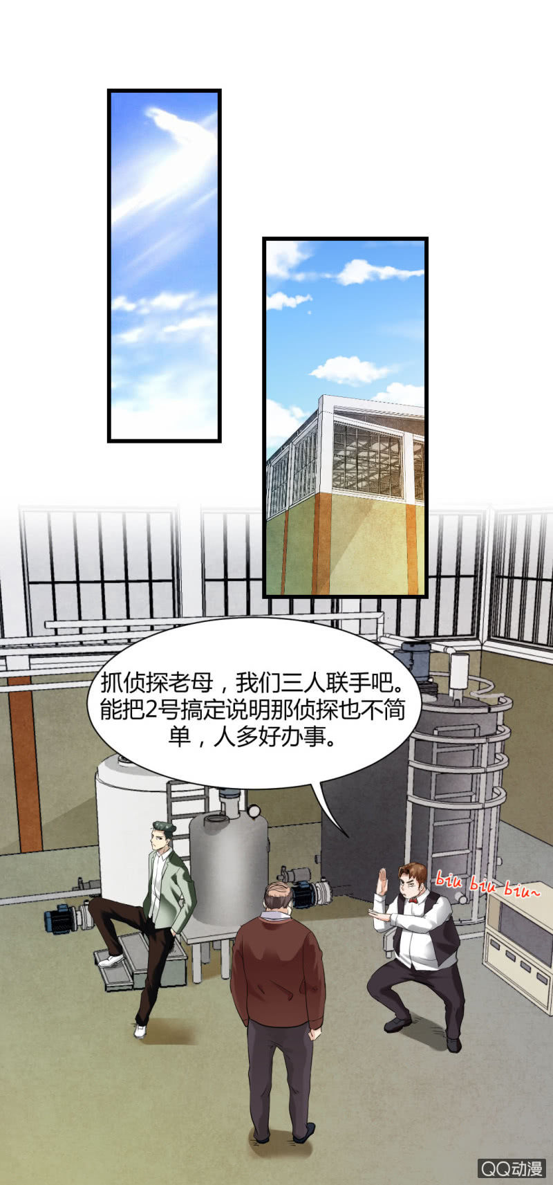 《超能APP》我也不想长得丑啊 第15页