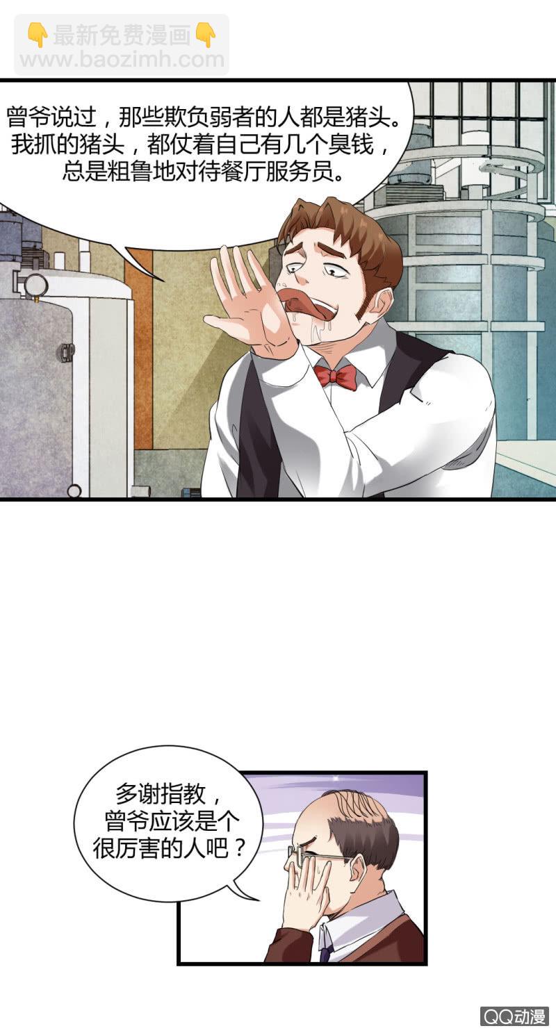 《超能APP》我也不想长得丑啊 第17页