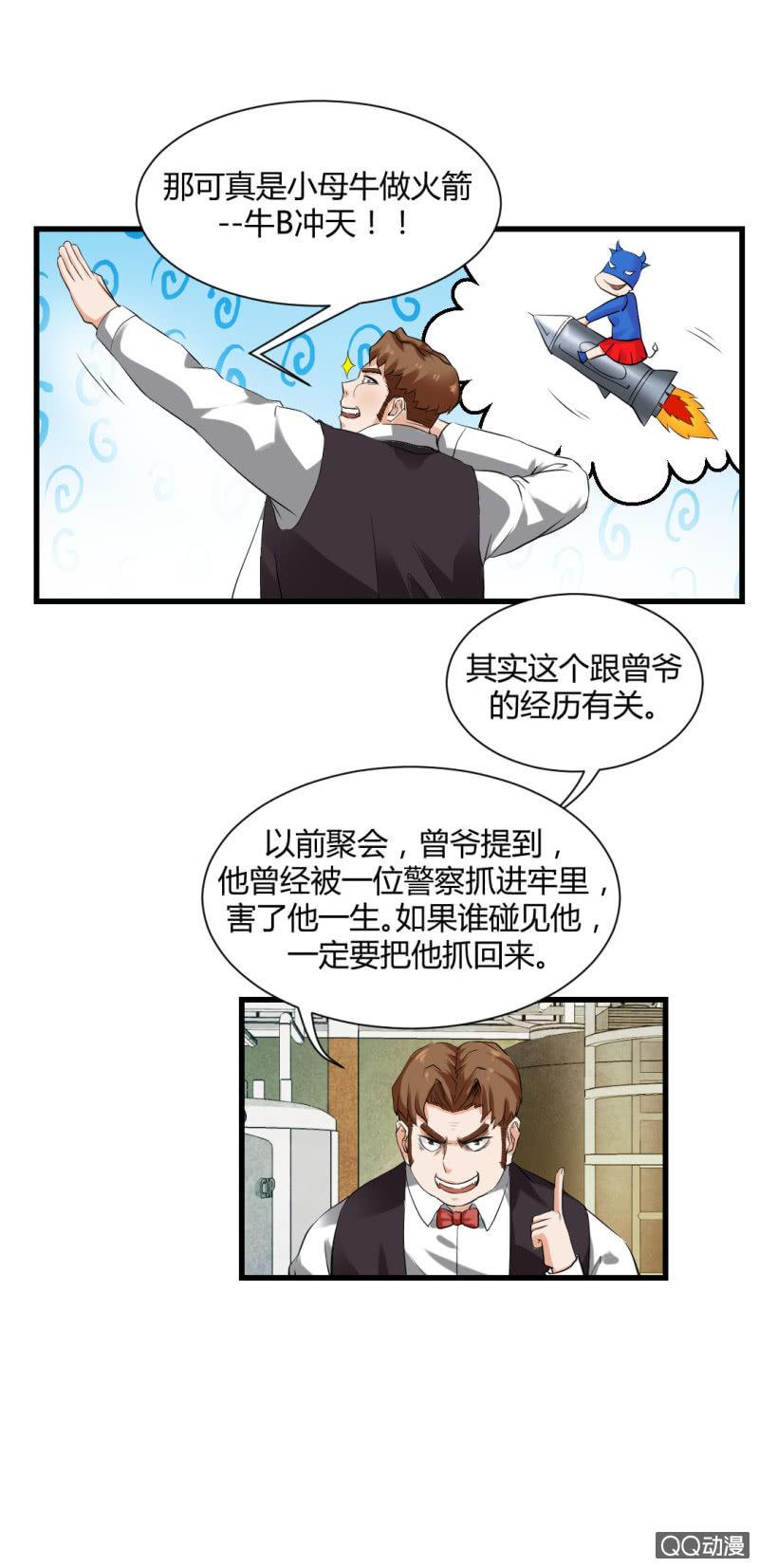 《超能APP》我也不想长得丑啊 第18页