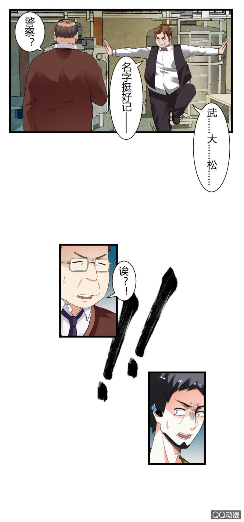 《超能APP》我也不想长得丑啊 第19页