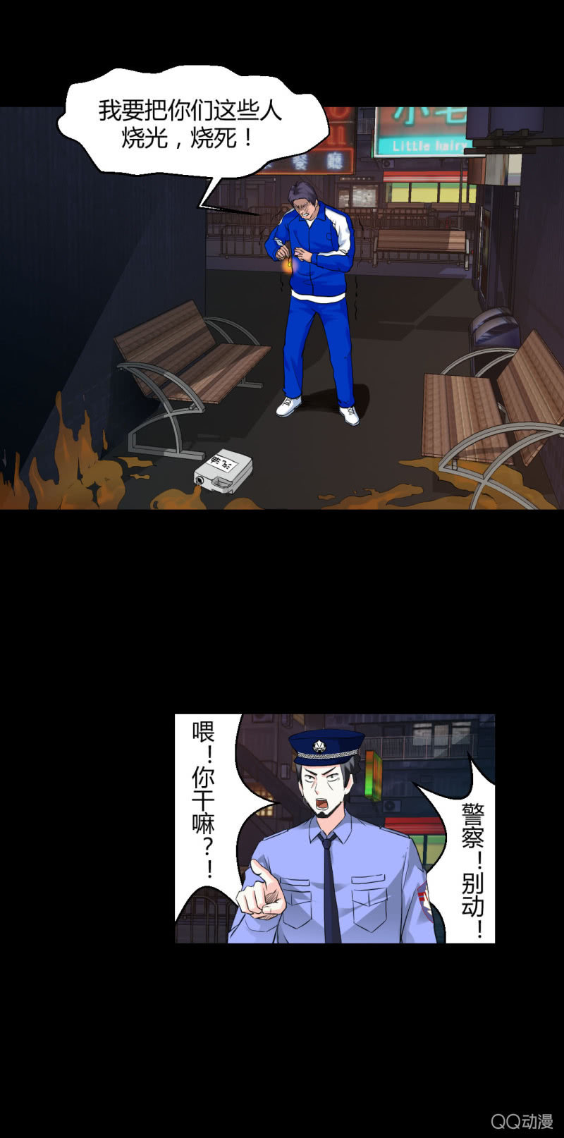 《超能APP》我也不想长得丑啊 第26页