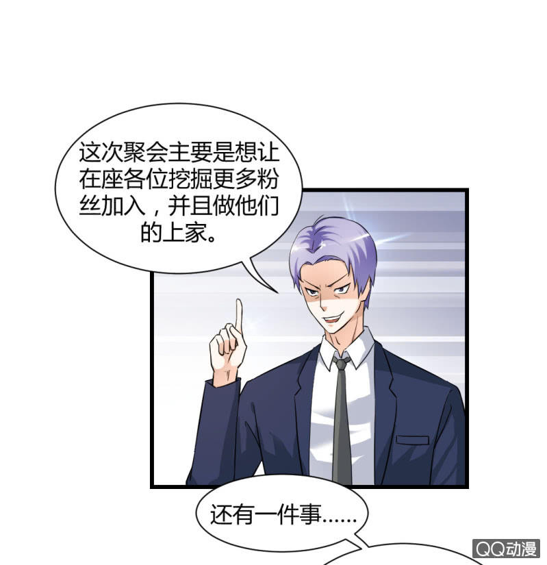 《超能APP》我也不想长得丑啊 第6页