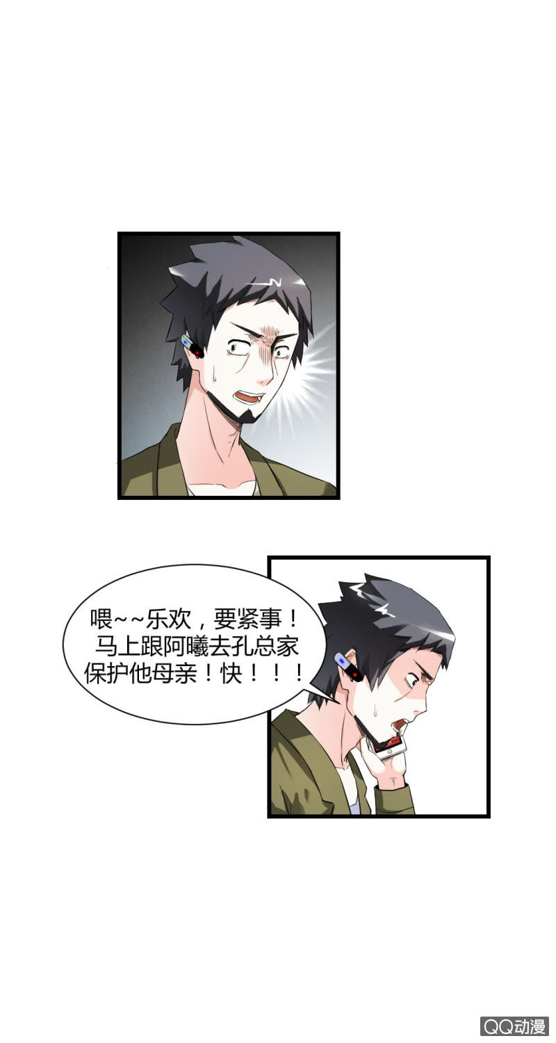 《超能APP》我也不想长得丑啊 第8页