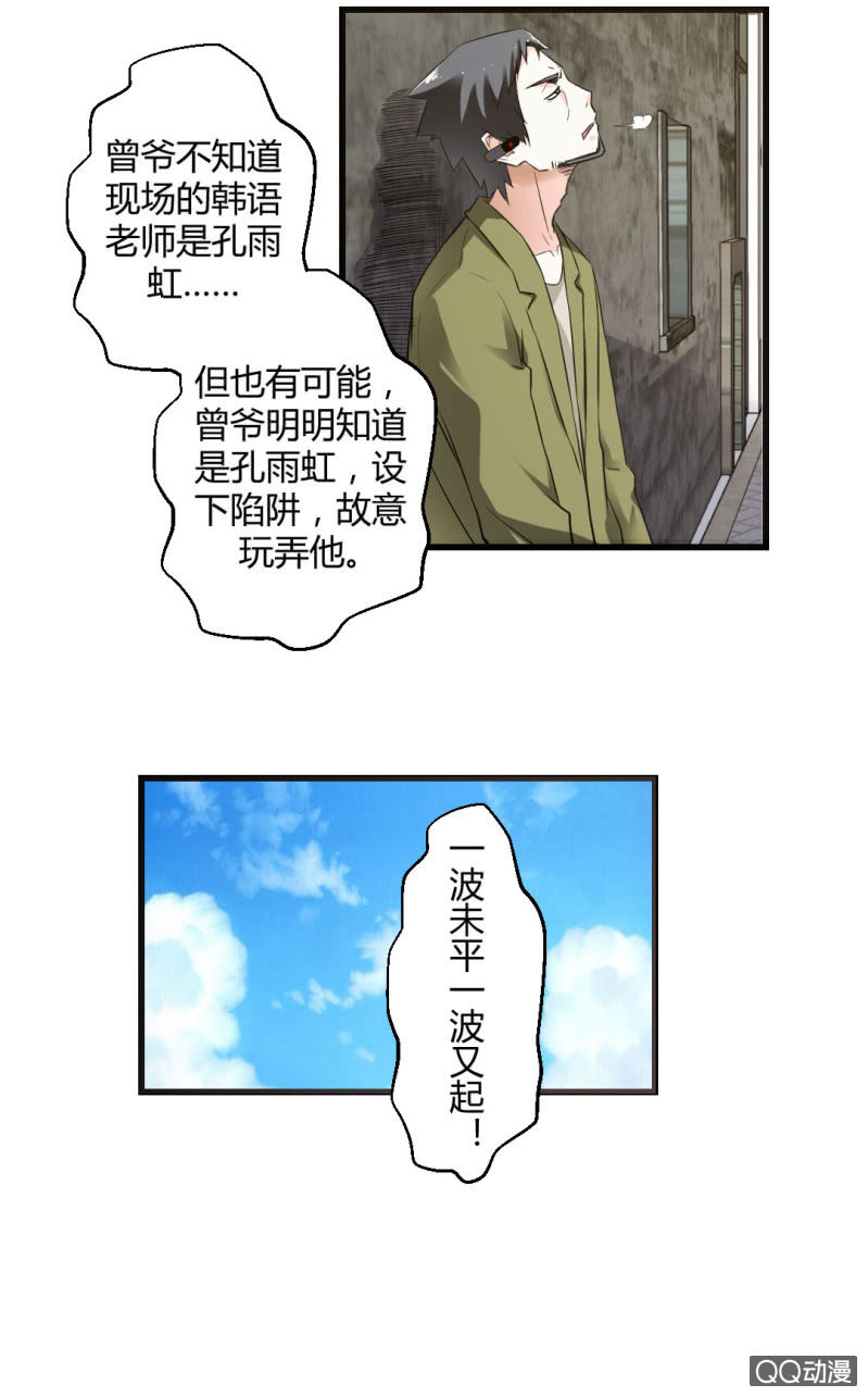 《超能APP》我也不想长得丑啊 第9页