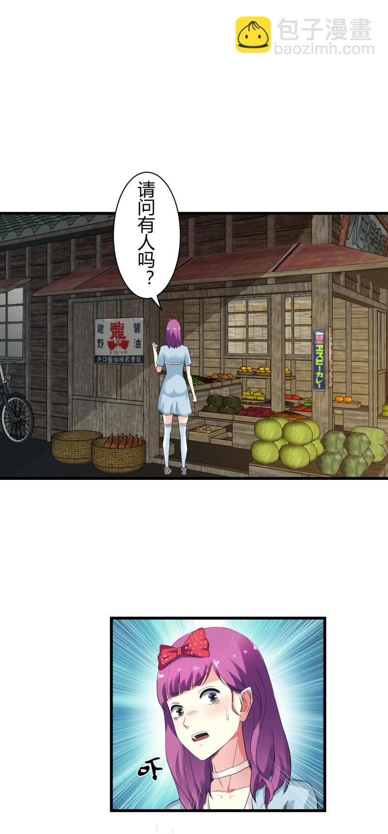 《超能APP》会带来厄运的女孩 第12页