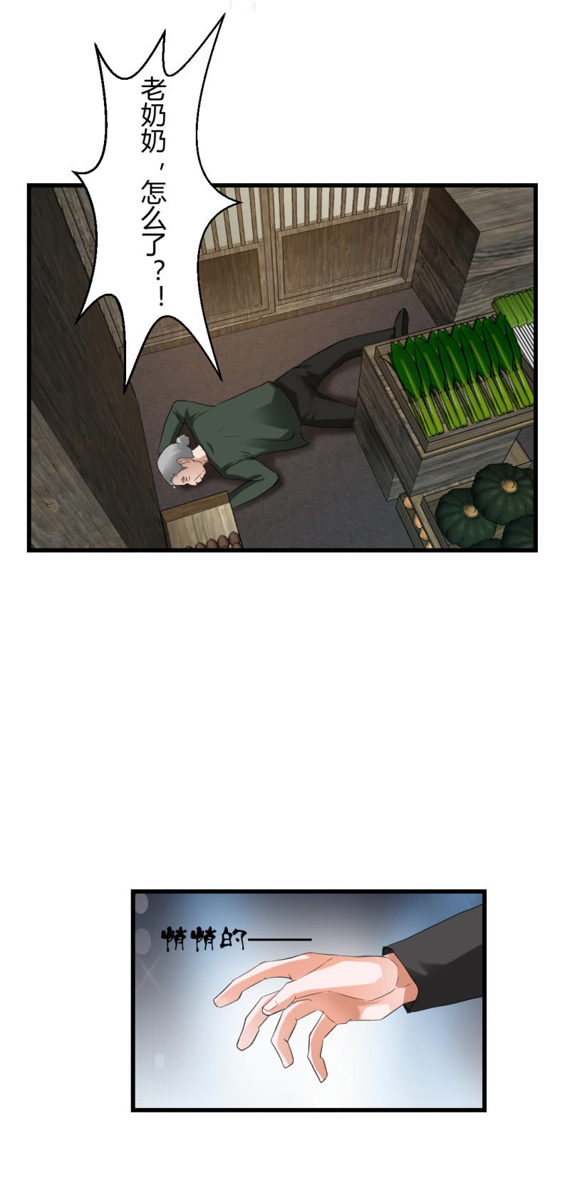 《超能APP》会带来厄运的女孩 第13页