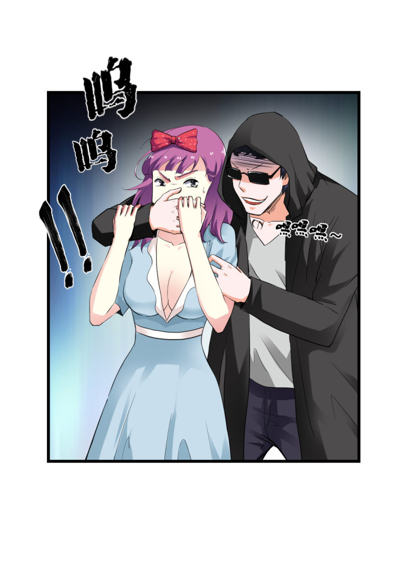 《超能APP》会带来厄运的女孩 第14页