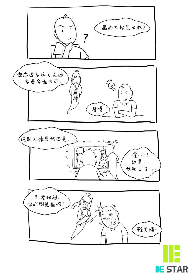 《超能APP》会带来厄运的女孩 第29页