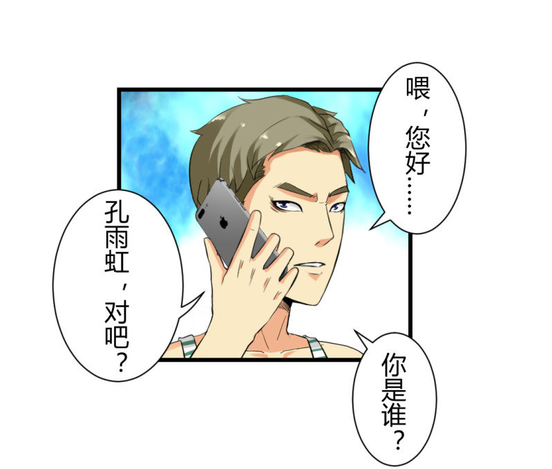 《超能APP》密码破解！ 第10页