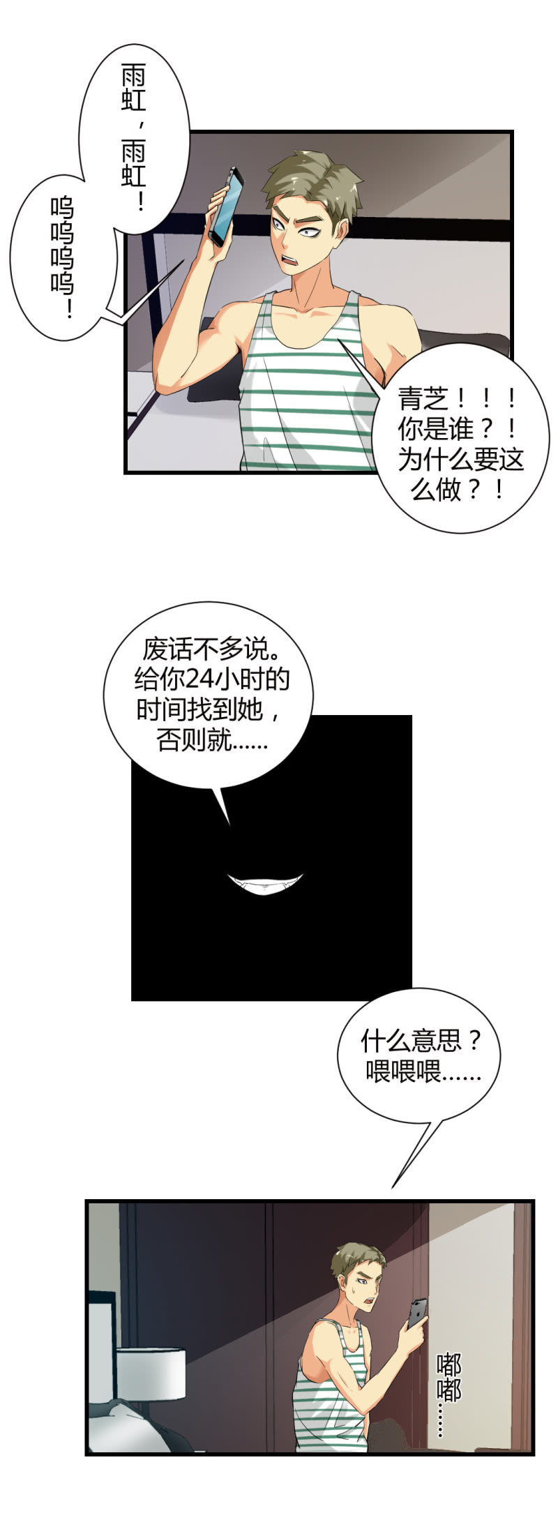 《超能APP》密码破解！ 第11页