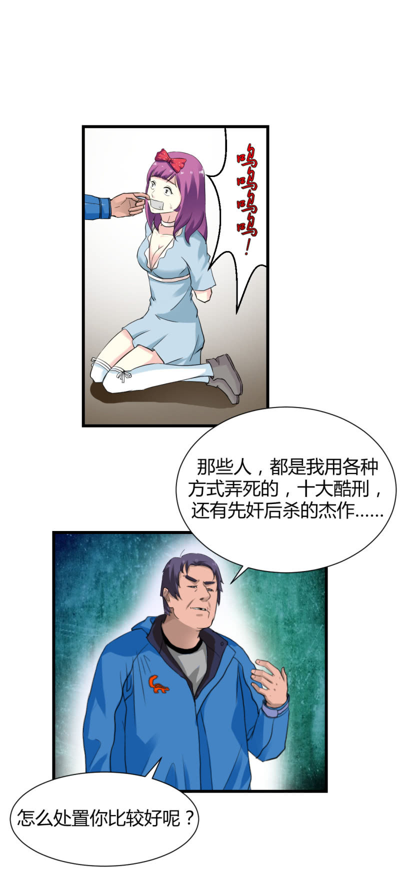 《超能APP》密码破解！ 第13页